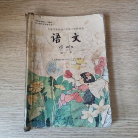 小学语文第一册