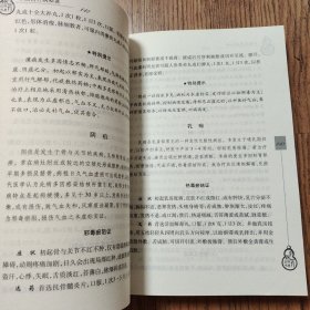 中医药秘典丛书(中草药抗癌秘典，奇病怪症诊疗秘典，药浴药酒疗病秘典，中成药疗病秘典，灵验单方秘典，偏方验方秘典)6本合售