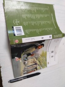 故乡/新课标无障碍阅读世界经典文学名著