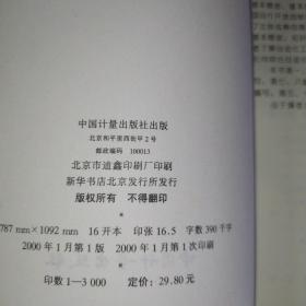 多级分布式控制与集散系统