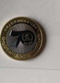 建国七十周年纪念币