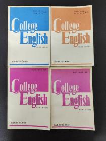 大学英语教程：第一册（修行本） + 第二册（修订本） + 第三册 第一分册 + 第三册 第二分册 【4本合售】