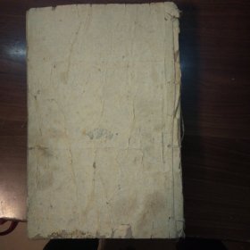 崇正辟谬永吉通书（光绪甲午春镌）6册一套1894年出版