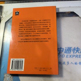 反思型教师与行动研究——基础教育改革与发展译丛·反思型教师与学系列