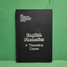 English Phonetics a theoretical course【俄文原版】