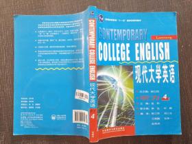 现代大学英语·听力4/普通高等教育“十一五”国家级规划教材