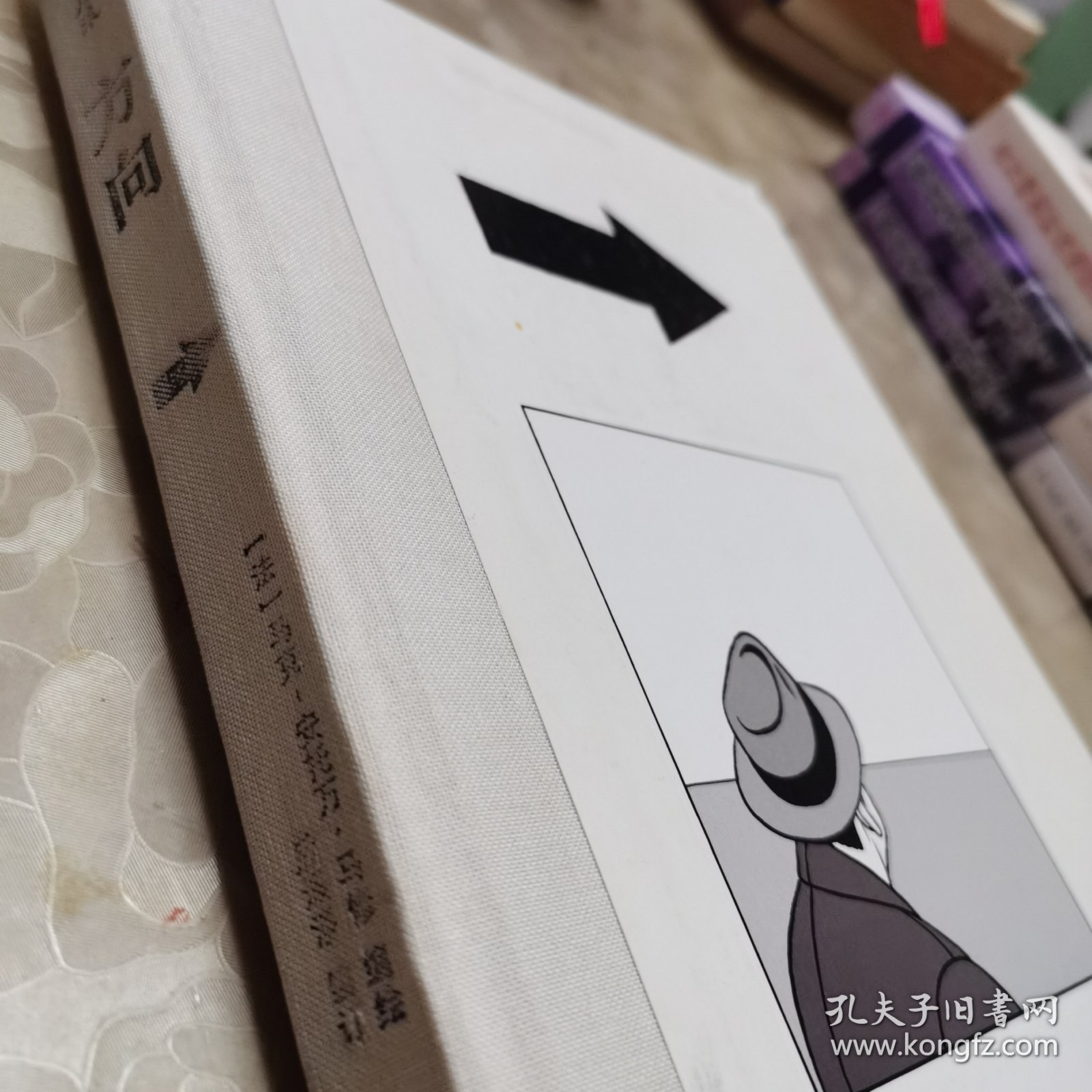 方向（一版一印）