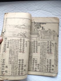 线装绘图七言千家诗卷上下。