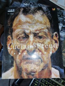 个案 第一辑(Lucian Freud 卢西安.弗洛伊德)