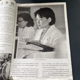 人民画报1983/3