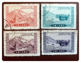 信（盖）销套票：纪13 和平解放西藏～再版，均盖点线戳