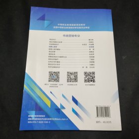 消费心理学（第3版）