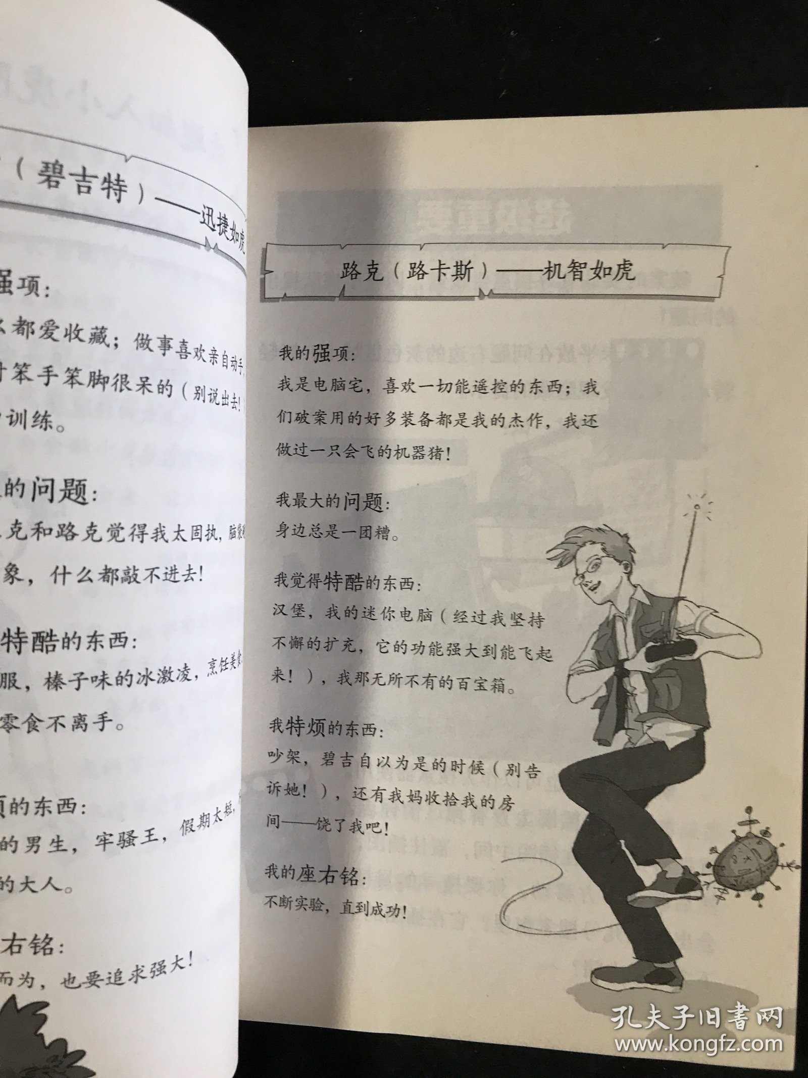 小虎神探队 复活的木乃伊