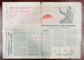 《百万雄狮》（创刊号）