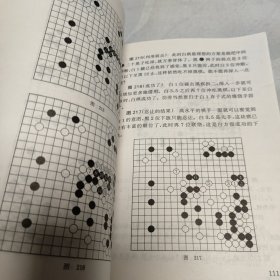 名家围棋丛书-中盘技巧