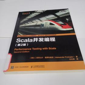 Scala并发编程 第2版