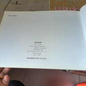 秦始皇国画集