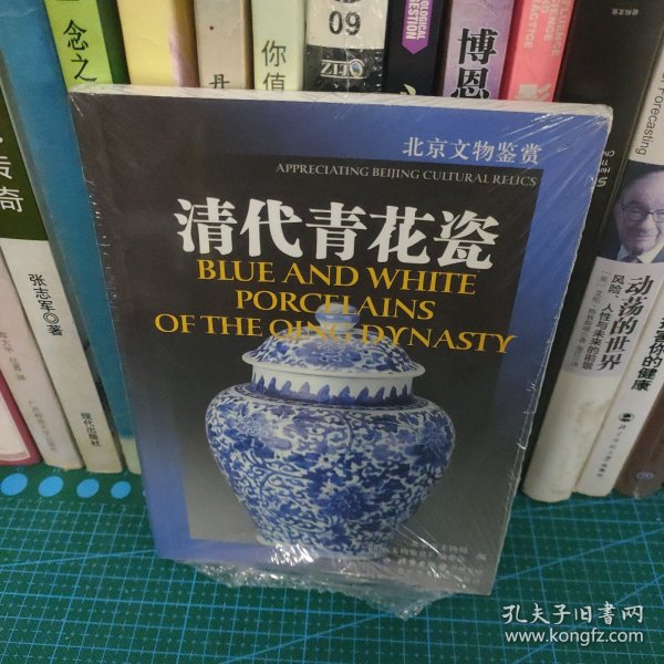 清代青花瓷