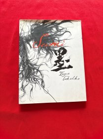 日本原版卡通大畫(huà)冊(cè)：sumi――墨