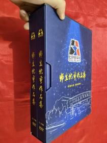 北京电影学院：师生优秀作品集（共36碟DVD）  大16开，盒装