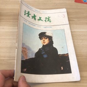 读者文摘  83 3