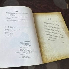 欧洲热线旅游地图册