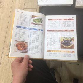 食物寒凉温热属性功效速查全书/多彩生活馆