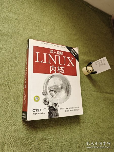 深入理解LINUX内核(第三版)