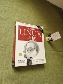 深入理解LINUX内核(第三版)