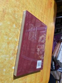 国学经典文库中华帝王传奇蜀汉昭烈帝刘备