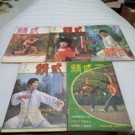 精武
不同年份