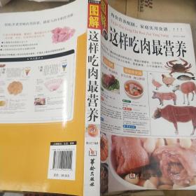 这样吃肉最营养