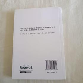 活法（贰）：超级“企业人”的活法