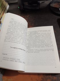 美国文学选读（上册）