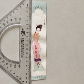 老商标 吊牌(大桥尼龙牙刷) 西施捧心