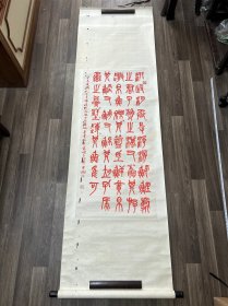 汪鸣峰，号白榆，江苏苏州人。中国书法家协会会员、江苏省书法家协会会员，苏州职工书协秘书长，苏州市姑苏区书协副主席、苏州市书法家协会理事、东吴印社理事。精品立轴一副