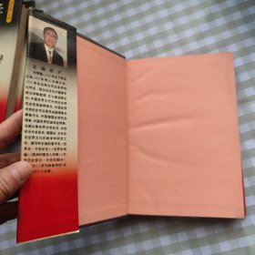 外国史学名著评介（第一卷、第二卷、第三卷 三册合售）