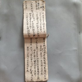 手写中医秘方