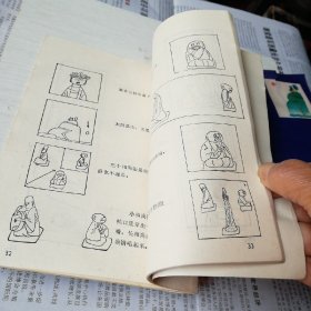 三个和尚