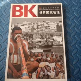 BK  世界国家地理（B架）