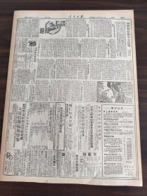 中华民国三十八年五月人民日报1949年5月20日大批干部下乡帮助华北人民抗旱播种浥郊浦东歼敌万余西安以北我继克泾阳渭北泾东广大地区全告解放南京军管会接管中央大学中共中央华北局为抗旱生产节约备荒给华北各省各区各市的指示唐山国家贸易机关的经验中原华北华东东北解放区