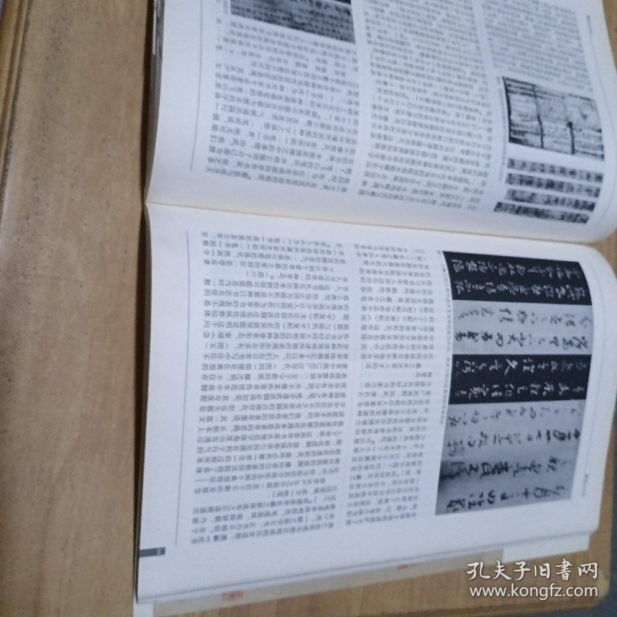 书法月刊/2015.8书