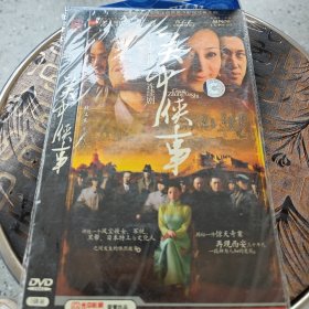DVD一9 關中俠事