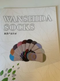 精美天然彩棉 玻璃丝袜 绢丝袜 精梳棉 彩页折册 限量发行 是袜品 服装爱好者 收藏查阅 品鉴精品