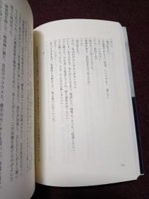 【日本推理小说作家 推理之神 岛田庄司 签名本 《幻肢》文艺春秋2014年初版精装本】附赠该书中文版：青岛出版社全新正版塑封精装未拆《幻肢》一本，超值！