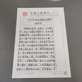个人手稿：《6月8日在古潮音洞随想》甘茂华个人文章手稿    共1份售  期刊杂志Q