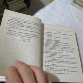 俄华辞典 1953年初版 陈昌浩等编著 五十年代出版社出版