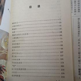 安徒生童话新注全本(4)