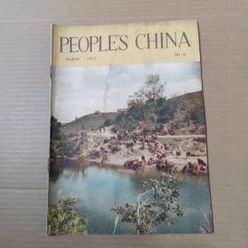 PEOPLE'S CHINA 1957 NO.6-人民中国 英文版