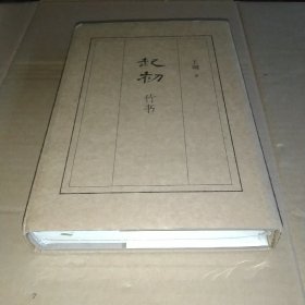 起初·竹书（王朔新书，由缰一梦追问山海人神，丈量万古荣枯。王朔的文学新高峰）(未拆封)